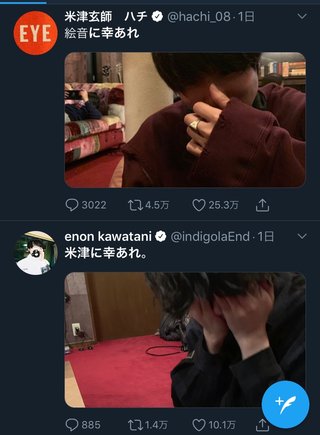 ベッキー結婚に米津玄師がまさかの「絵音に幸あれ」