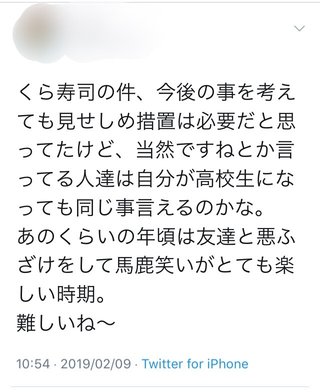 くら寿司、不適切動画の従業員2人に法的措置へ