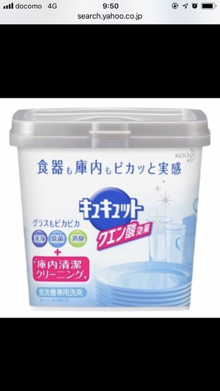 食器洗い機の後の洗剤のぬるつきが気になる
