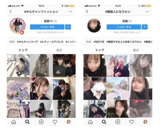 女子高生の間で韓国人気急昇　「＃韓国人になりたい」ハッシュタグ　韓国文化はインスタ映え 	 