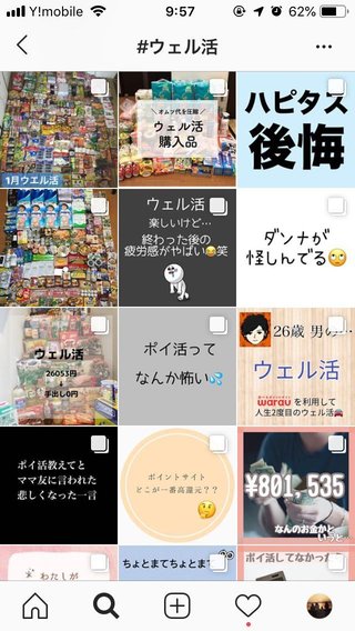 ウエ○シアでパートしてる方