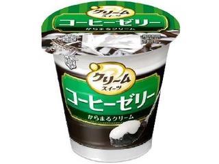皆はコーヒーゼリーって好き？