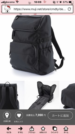 中学生になる娘の通学バッグ