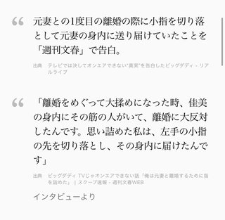 美奈子って精神科行った方がいいよね