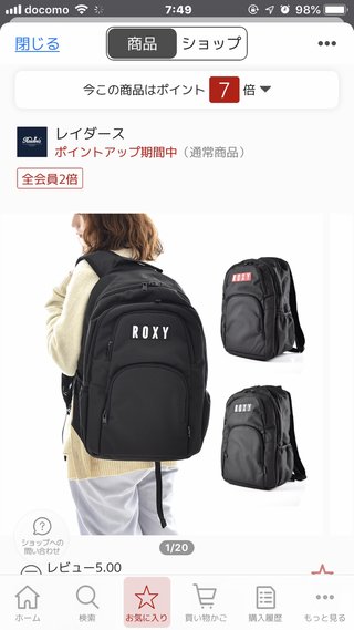 中学生になる娘の通学バッグ