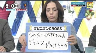 タレントのフィフィさん、事実誤認を謝罪も「私の影響力ってｗ」