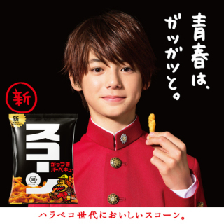 スコーンのCM