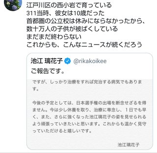 池江璃花子、白血病を公表「信じられず、混乱している状況です」　当面休養へ