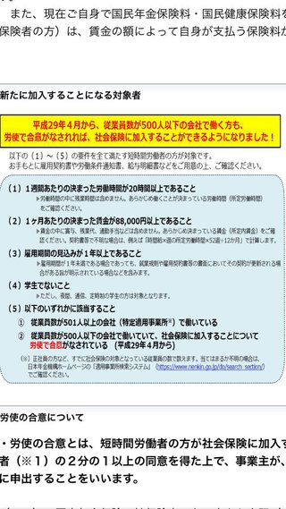扶養内パートで年末調整すると、所得税全額返ってくるの？