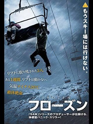 トラウマになった映画