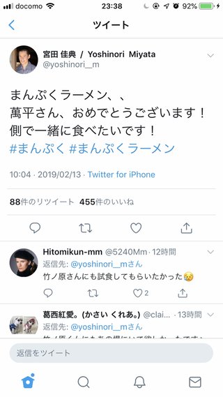 平成30年度後期連続テレビ小説 『まんぷく』