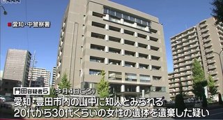 愛知 山中に女性遺体を遺棄 女2人を逮捕 豊田市