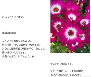 小林麻耶【麻耶☆道】