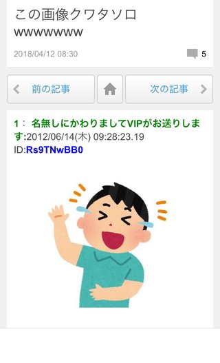 この画像クワタソロwwwwwwwwww