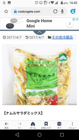 コストコに行く人&#x{11:F995};