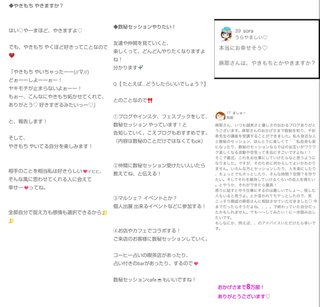 小林麻耶【麻耶☆道】