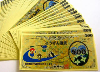 増税プレミアム商品券、６月２日以降子供生まれたら損？