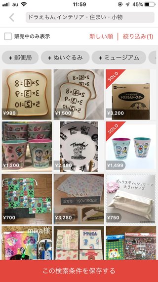 3coins～ドラえもん