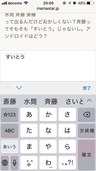iPhoneの変換