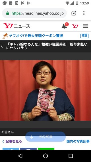 「キャバ嬢なめんな」根強い職業差別　給与未払いにセクハラも