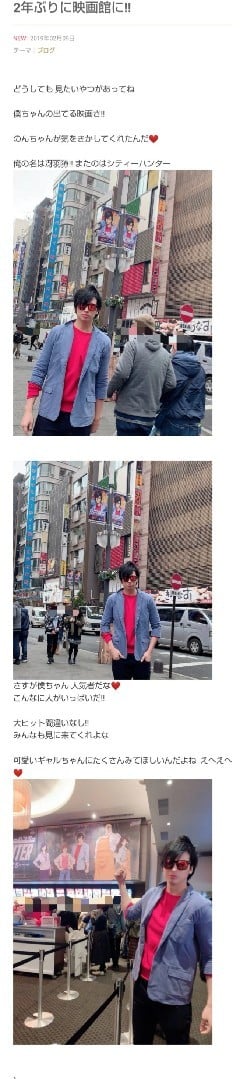 シティーハンターのコスプレ？