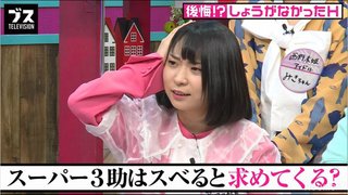 アンゴラ村長さん「スベると体を求めてくる相方」にうんざりしていると告白