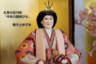皇太子ご一家　長野で静養