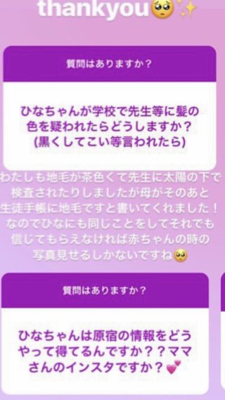 【加工】ひなトト