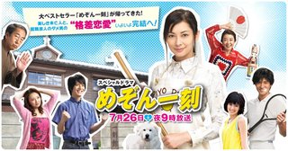 竹内結子と再婚した中林大樹って