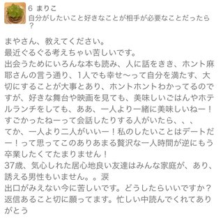 小林麻耶【麻耶☆道】