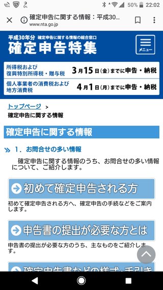 扶養内パートで年末調整すると、所得税全額返ってくるの？