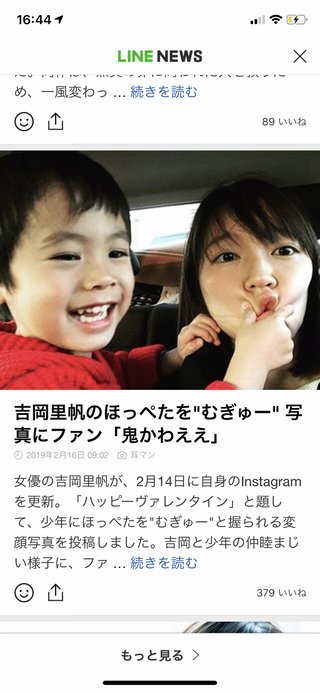 吉岡里帆やっぱ可愛いわ