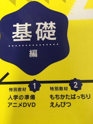 本の付録が入ってなかったら