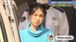 6歳女児が死亡 母親(４６)が首を絞め殺害か 父親が１１０番通報「妻が娘の首を絞めた」