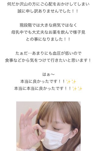 辻希美(31)、人生初の病院検査「もっと長生きしたい」「何もない事を願うばかり」