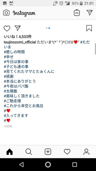 辻希美(31)、人生初の病院検査「もっと長生きしたい」「何もない事を願うばかり」