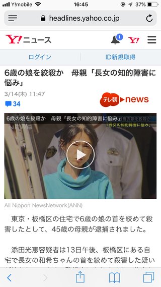6歳女児が死亡 母親(４６)が首を絞め殺害か 父親が１１０番通報「妻が娘の首を絞めた」