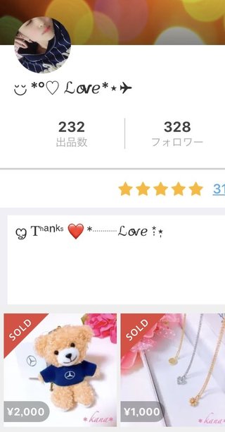 オールスター【メルカリ】チャンネル名鑑