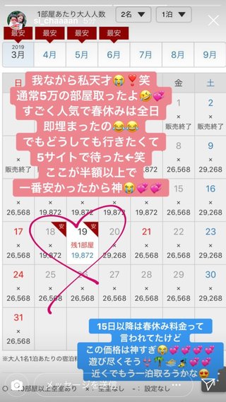 クルーズブログ 