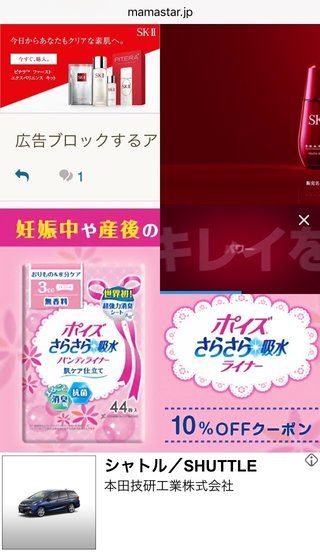 綾瀬はるかの宣伝広告