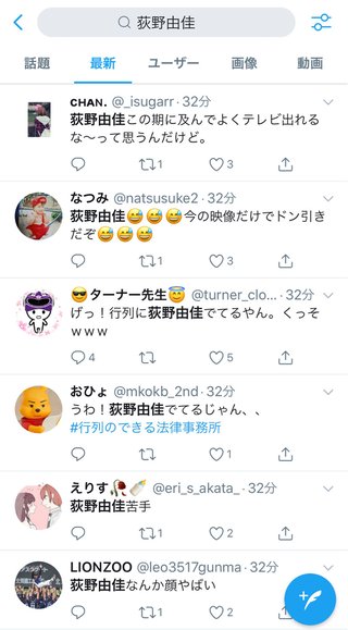 【炎上】日テレ行列に出演したNGT48荻野由佳に罵詈雑言　「気持ち悪い」「なんでテレビ出てるの」