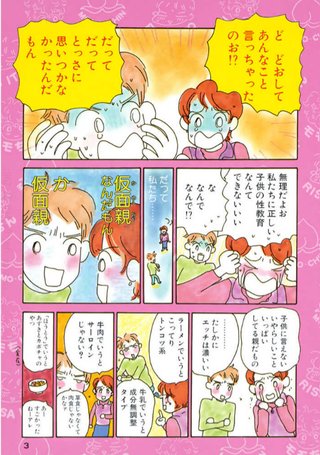 子持ちきもい。