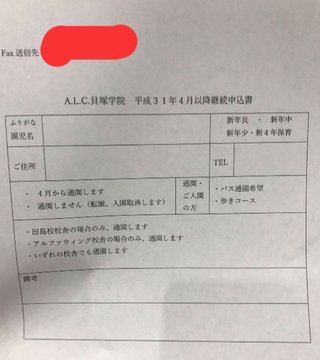 幼稚園が突然閉鎖、動揺する保護者「新しく探すのは…」