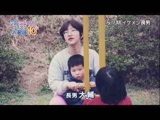 渡津家★貧乏に負けるな!2男12女ワケアリ大家族