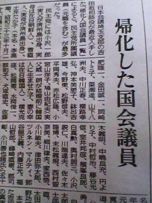 足立康史「国会議員に立候補してる人間が、日本にいつ帰化したかを知りたいと思ってる国民は多い」