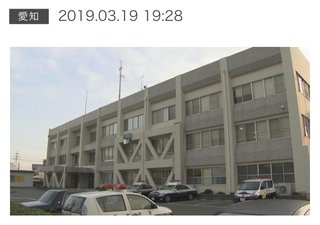 【豊田市】名大院生の医師を逮捕 児童買春