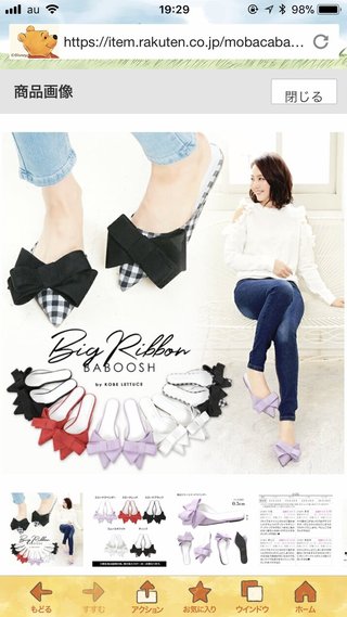 神戸レタスのサンダル