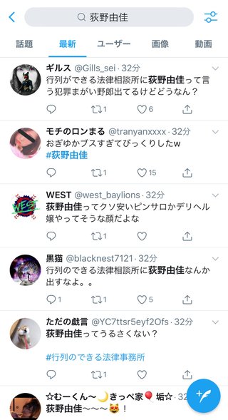 【炎上】日テレ行列に出演したNGT48荻野由佳に罵詈雑言　「気持ち悪い」「なんでテレビ出てるの」