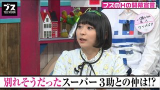 アンゴラ村長、破局危機を噂されたスーパー３助との近況を報告「ホレ直した」