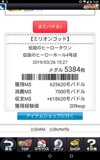 ミ☆馴れ合いのなんでも語れるトピ☆ミ